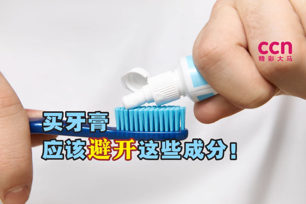用错了会伤牙损健康！牙医教你如何选择适合自己的牙膏